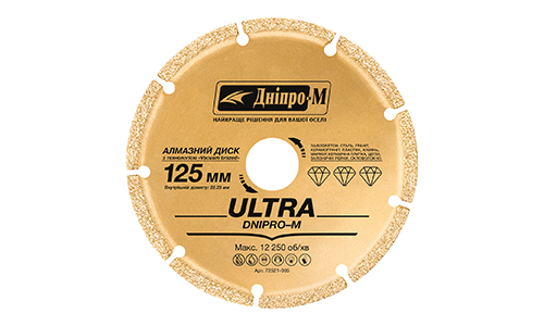 «Алмазный диск Дніпро-М 125 22.2 ULTRA» товара: «Алмазный диск 125 22,2, Ultra + очки Comfort » - фото №1 Характеристика товара «Алмазный диск Дніпро-М 125 22.2 ULTRA» - фото №1